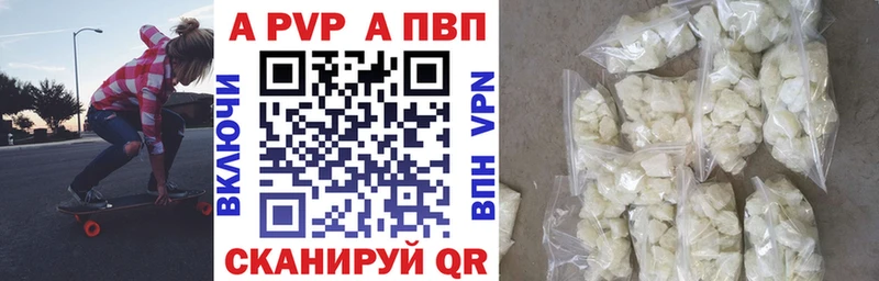 Alpha PVP Crystall Купить Каменногорск