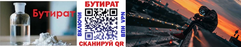 Бутират буратино  Купить  Каменногорск 