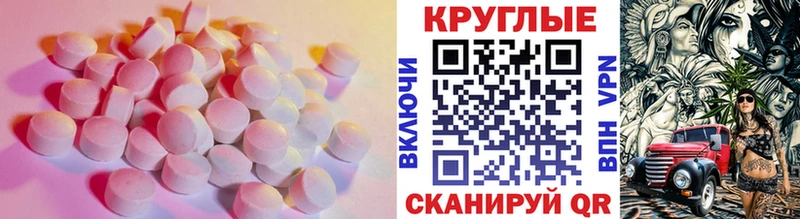 ЭКСТАЗИ 250 мг  Купить закладки  Каменногорск 