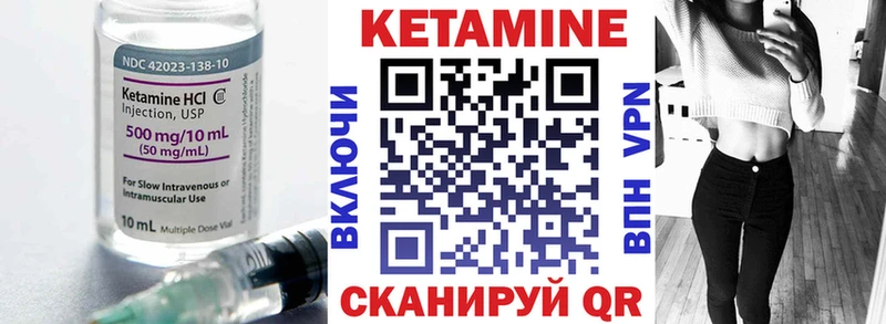 КЕТАМИН ketamine  Купить где  Каменногорск 