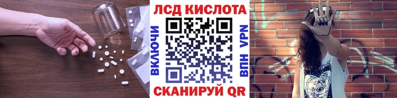Купить Каменногорск LSD-25 экстази кислота