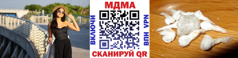 МДМА кристаллы  Купить  Каменногорск 