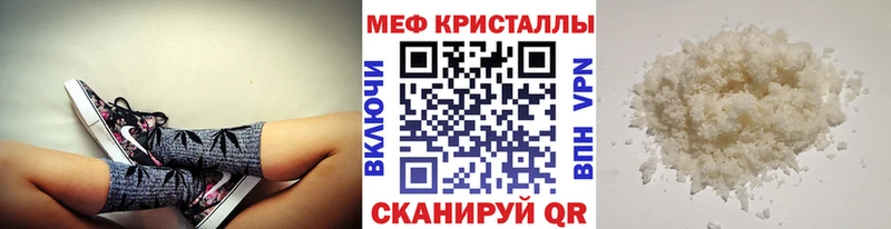 Купить  Каменногорск  МЕФ VHQ 