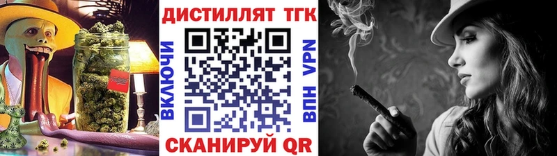 Купить где  Каменногорск  ТГК вейп с тгк 